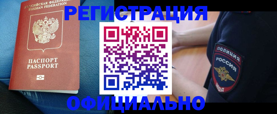 миграционный учет в Зиме