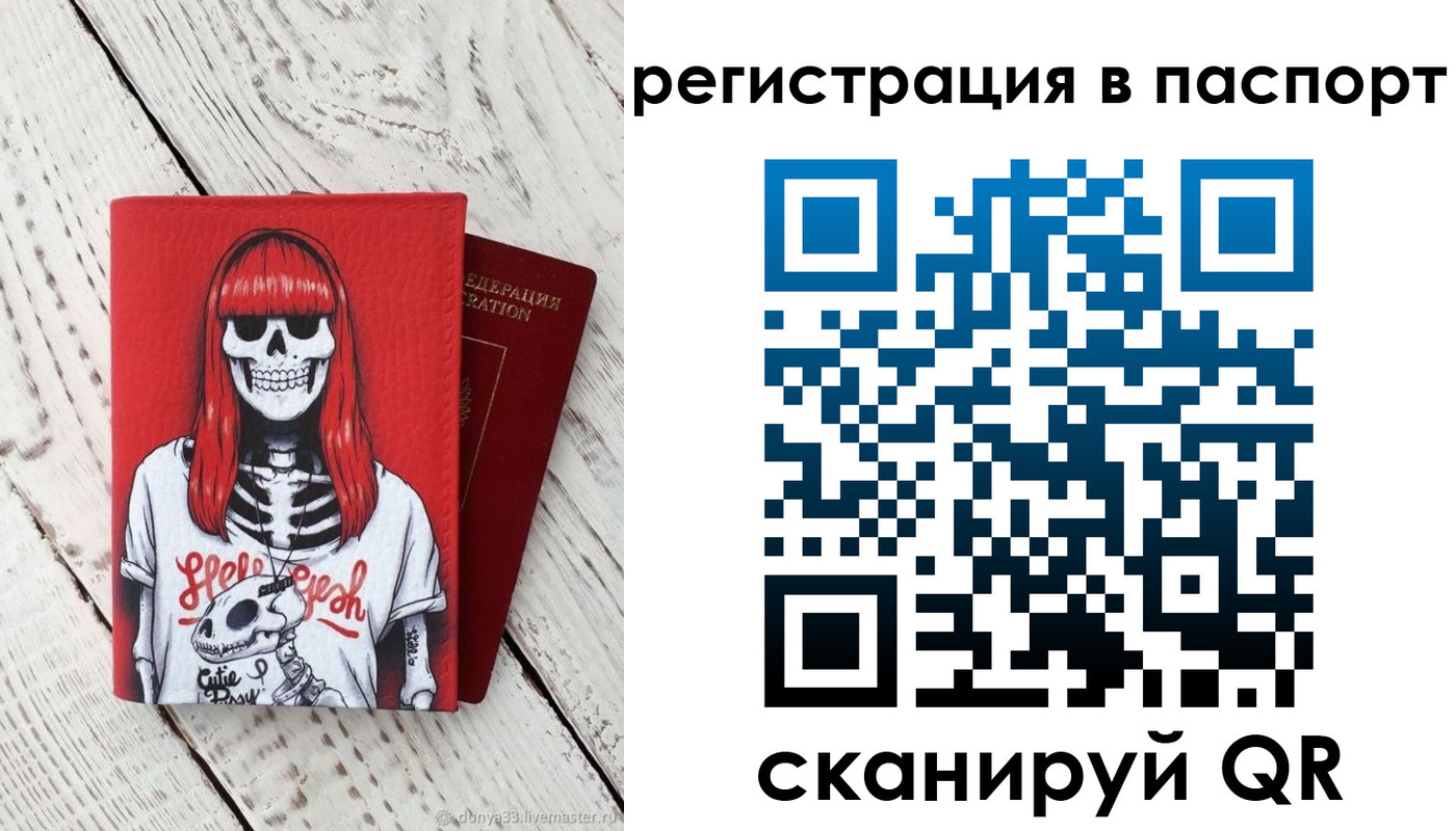 прописка для военкомата в Зиме