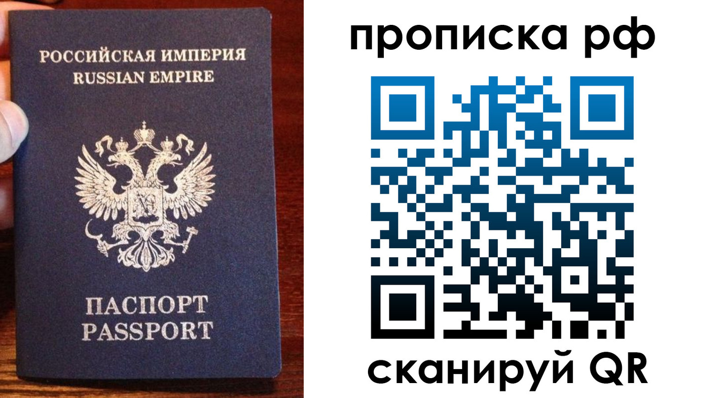 прописка для работы в Зиме