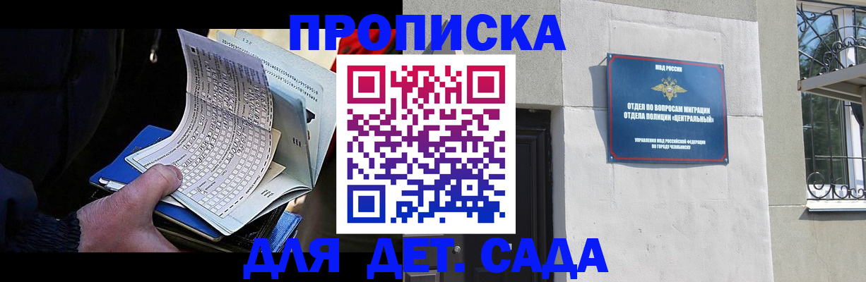 пропишу в квартире в Зиме